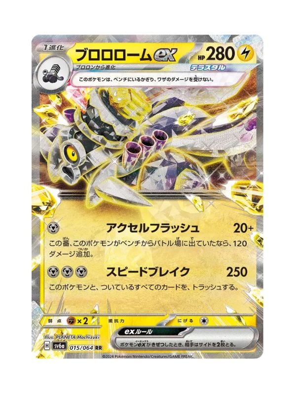 Revavroom ex (sv6a 015) JAP