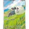 Hop's Wooloo (sv9 112) JAP