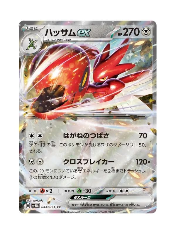 Scizor ex (sv5M 044) JAP