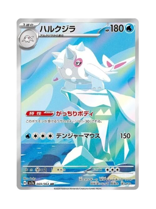 Cetitan (sv7a 069) JAP