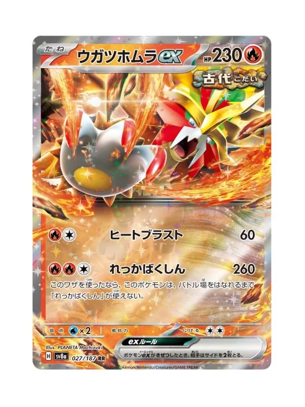 Gouging Fire ex (sv8a 027) JAP