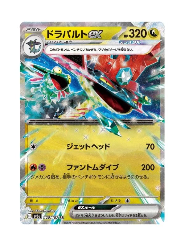 Dragapult ex (sv8a 120) JAP