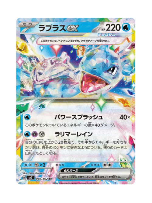 Lapras ex (sv7 019) Lapras ex (sv7 019) JAP