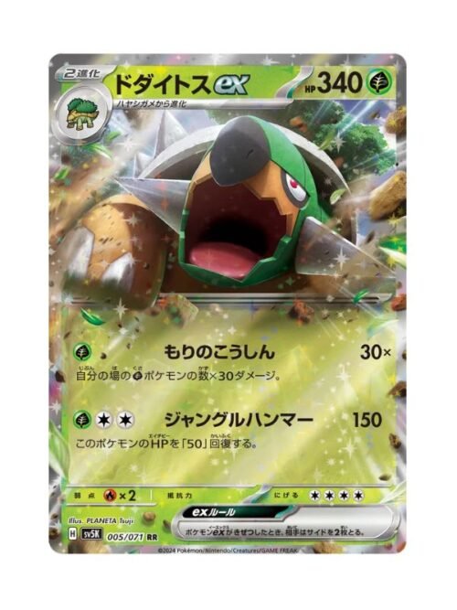 Torterra ex (sv5K 005) JAP