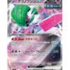 Iron Valiant ex (sv8a 074) JAP
