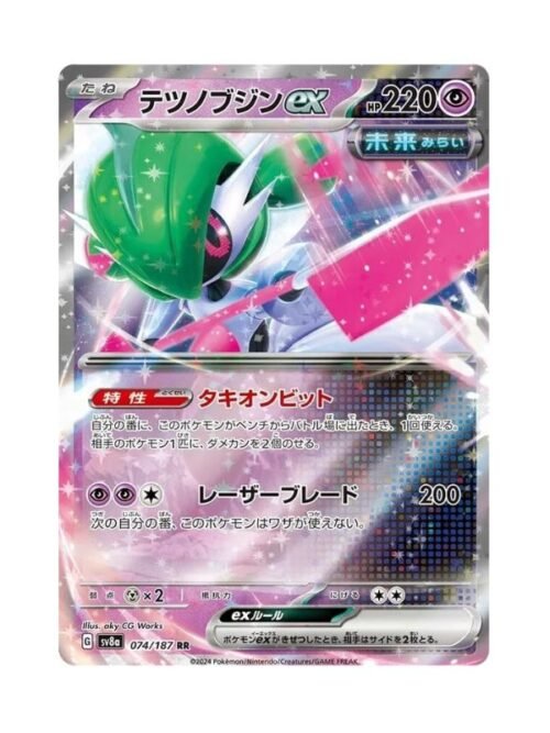 Iron Valiant ex (sv8a 074) Iron Valiant ex (sv8a 074) JAP