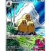 Alolan Dugtrio (sv8 116) JAP