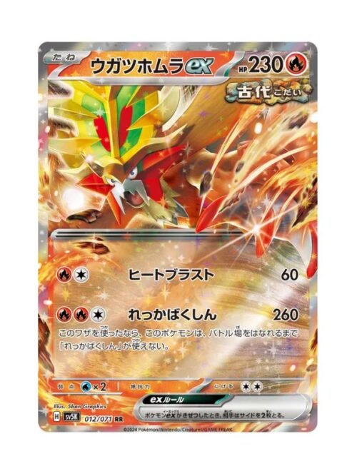 Gouging Fire ex (sv5K 012) JAP