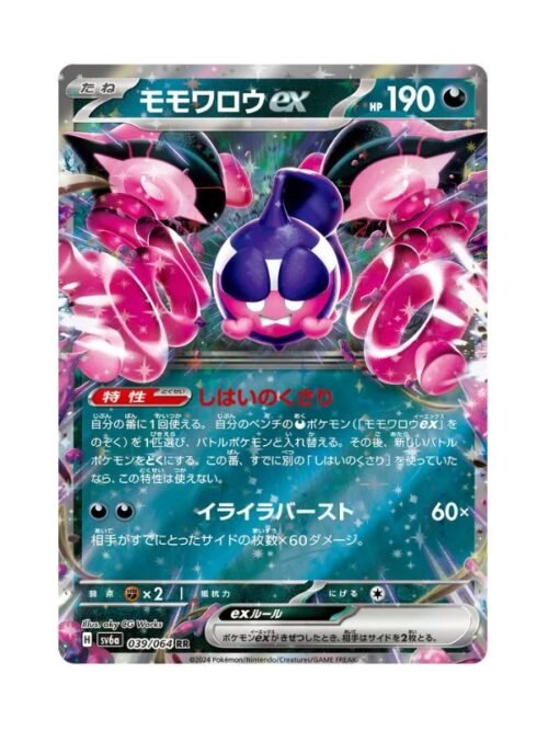 Fezandipiti ex (sv6a 038) JAP