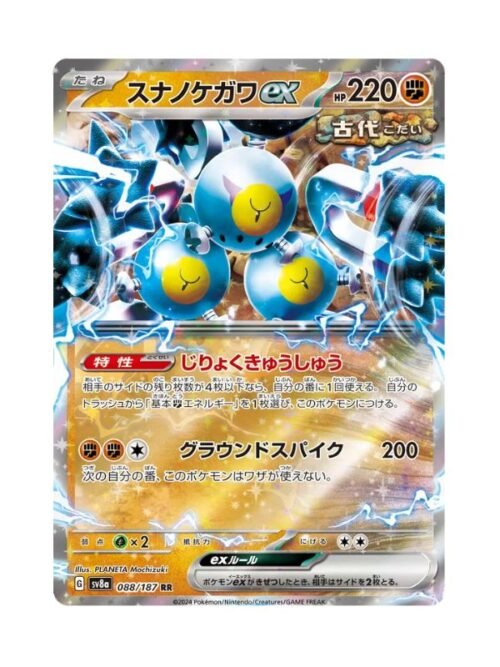 Sandy Shocks ex (sv8a 088) Sandy Shocks ex (sv8a 088) JAP