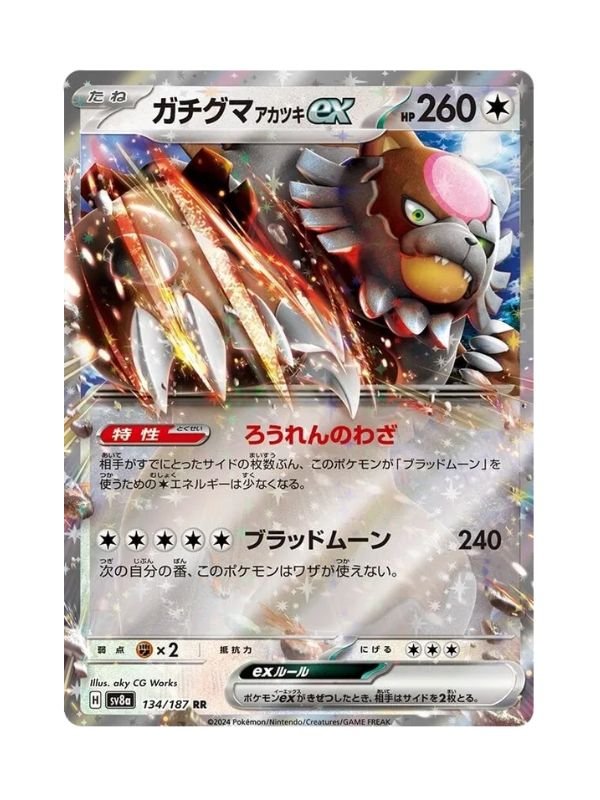 Bloodmoon Ursaluna ex (sv8a 134) JAP