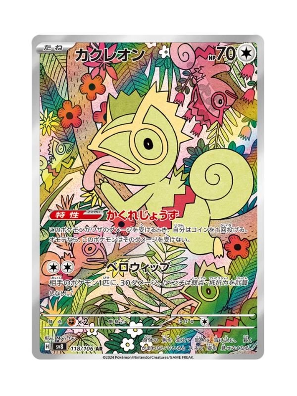 Kecleon (sv8 118) JAP