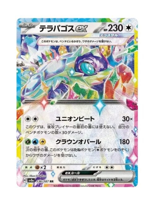 Terapagos ex (sv8a 136) JAP