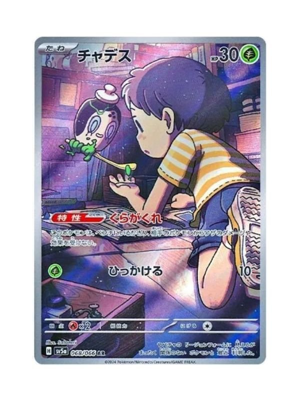 Poltchageist (sv5a 068) JAP