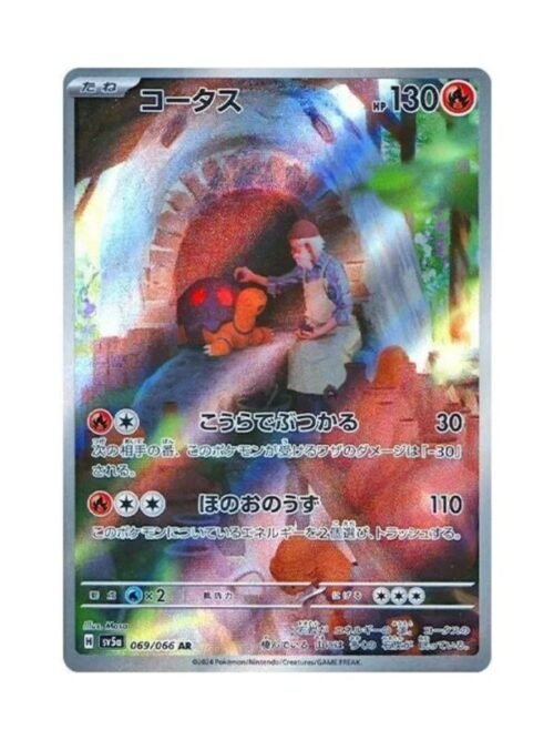 Torkoal (sv5a 069) JAP