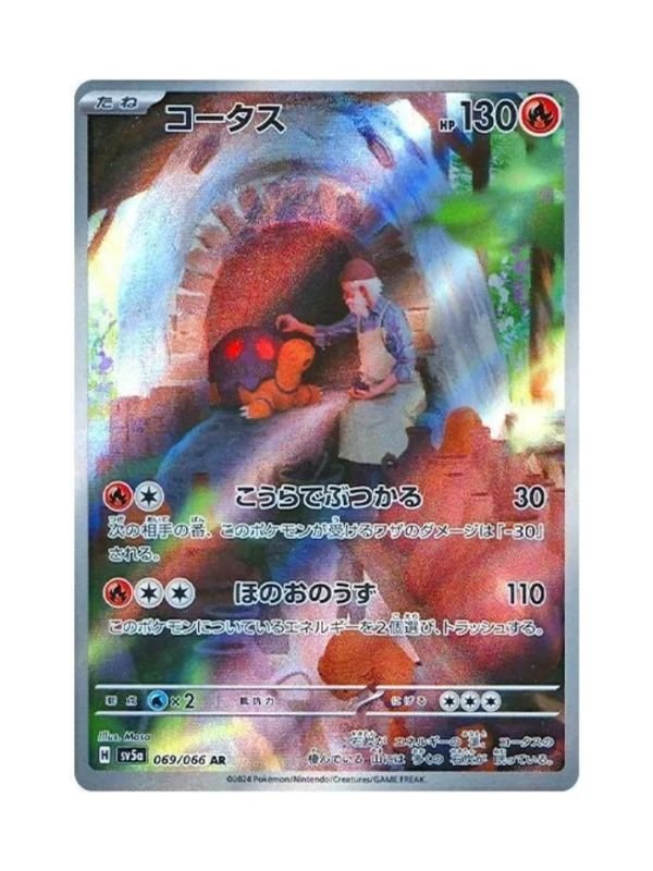 Torkoal (sv5a 069) JAP