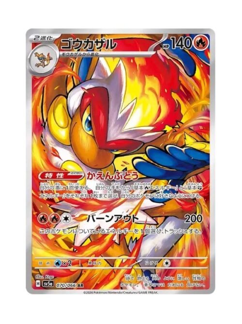 Infernape (sv5a 070) JAP