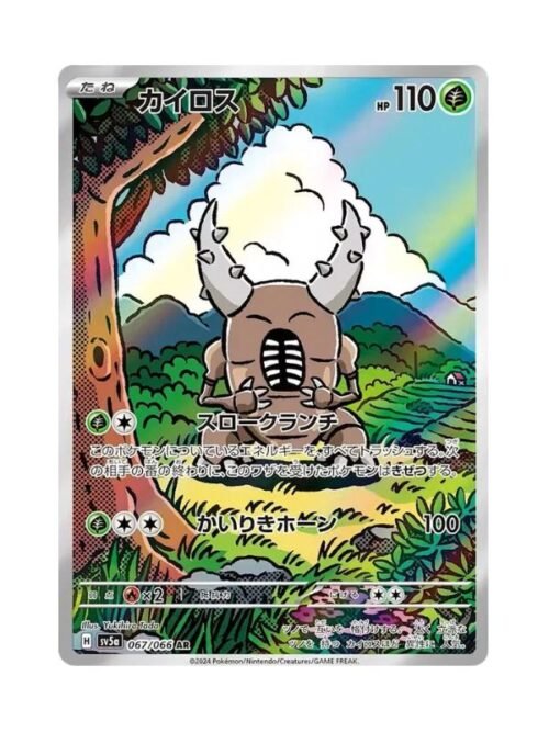 Pinsir (sv5a 067) JAP