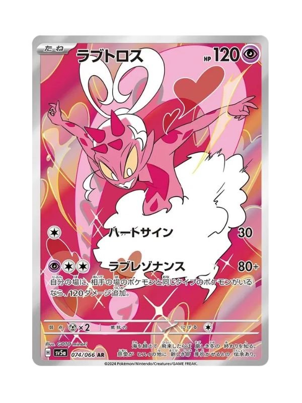 Enamorus (sv5a 074) JAP