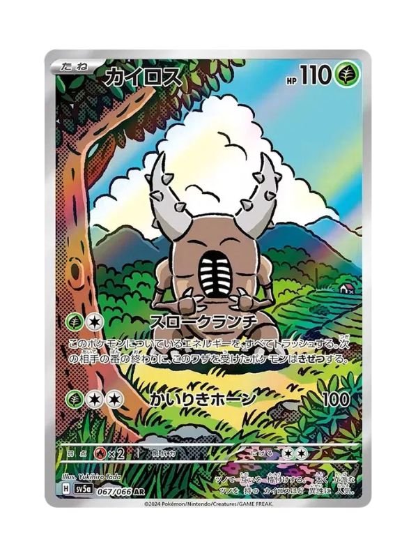 Pinsir (sv5a 067) JAP