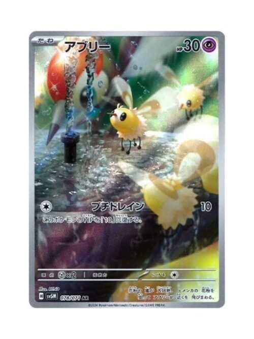 Cutiefly (sv5M 078) JAP