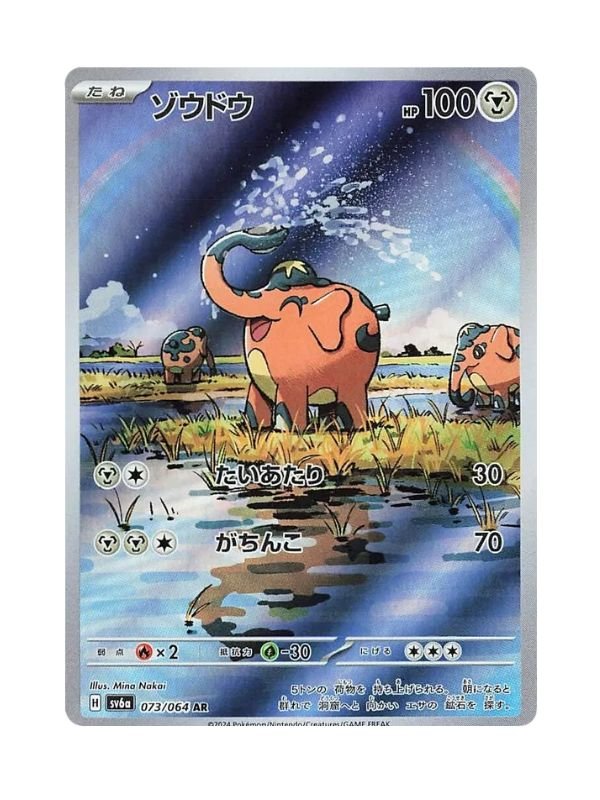 Cufant (sv6a 073) JAP