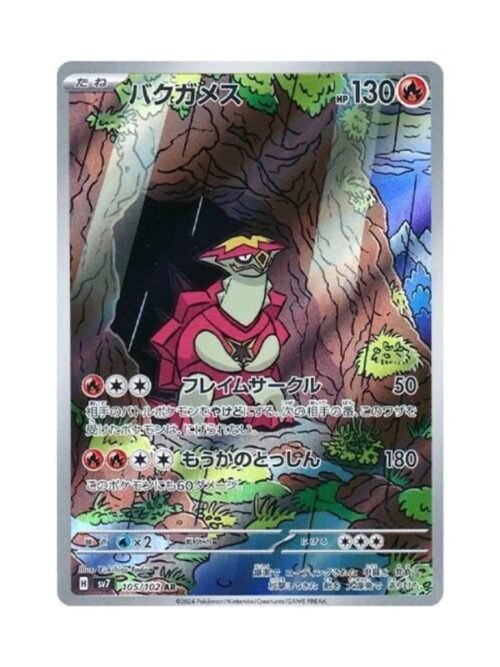 Turtonator (sv7 105) JAP