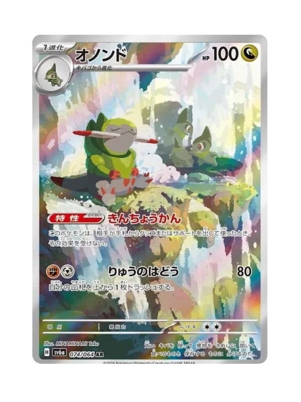 Fraxure (sv6a 074) JAP