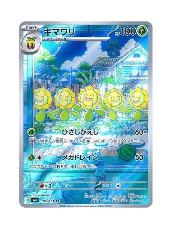 Sunflora (sv6 102) JAP