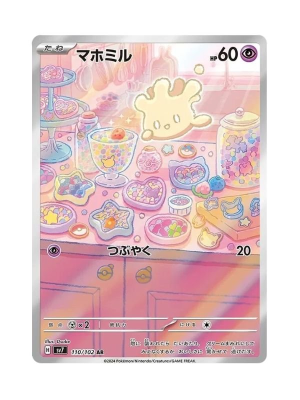 Milcery (sv7 110) JAP