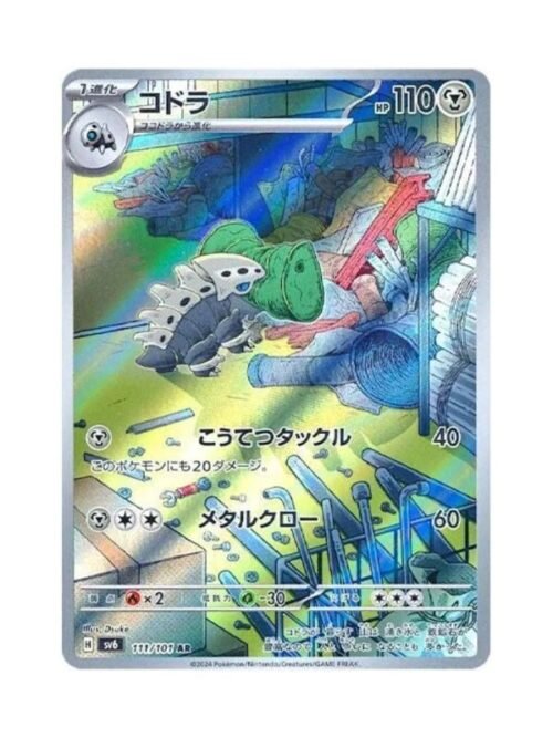 Lairon (sv6 111) JAP