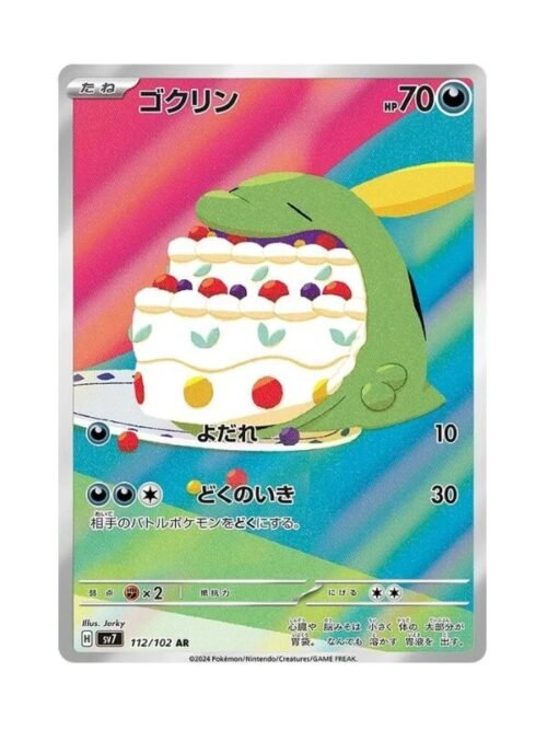 Gulpin (sv7 112) JAP