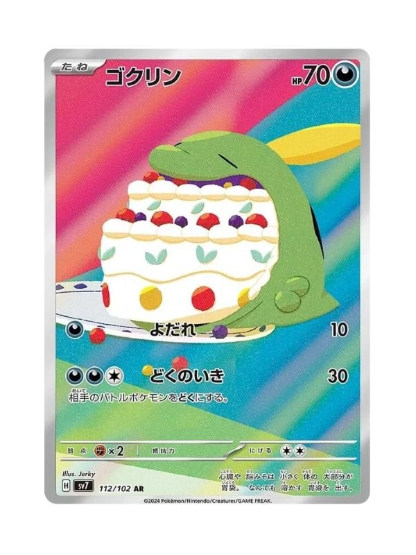 Gulpin (sv7 112) JAP