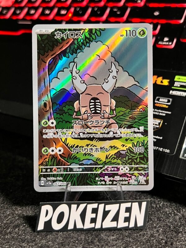 Pinsir (sv5a 067) JAP