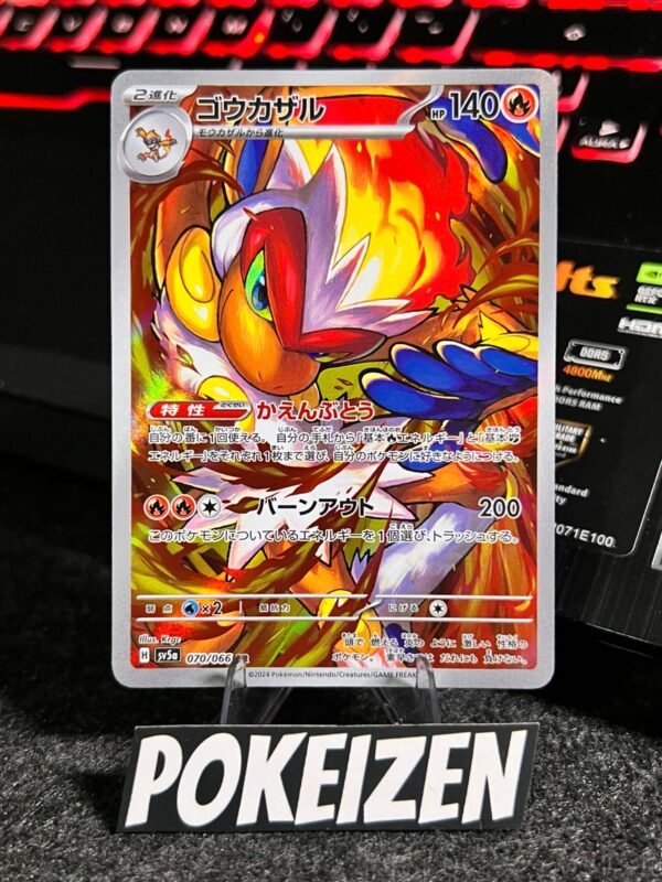 Infernape (sv5a 070) JAP