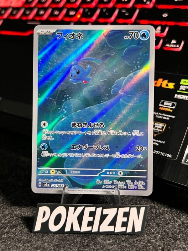 Phione (sv5a 071) JAP