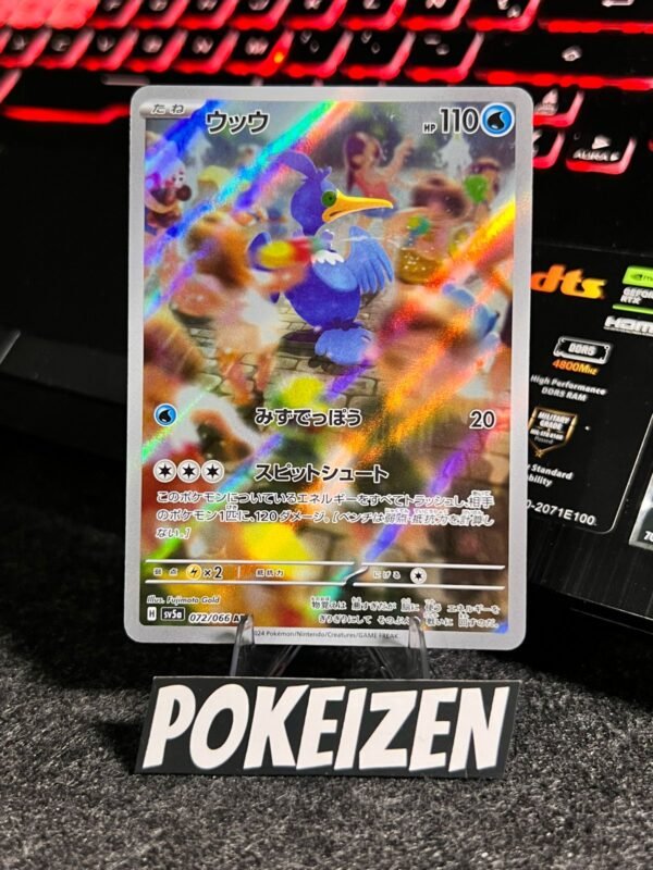 Cramorant (sv5a 072) JAP