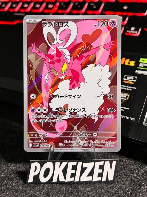 Enamorus (sv5a 074) JAP