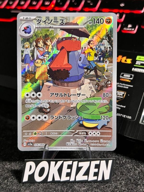 Probopass (sv5a 076) JAP