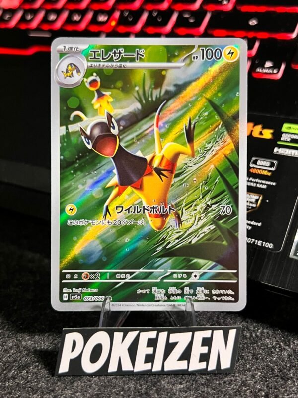 Heliolisk (sv5a 073) JAP