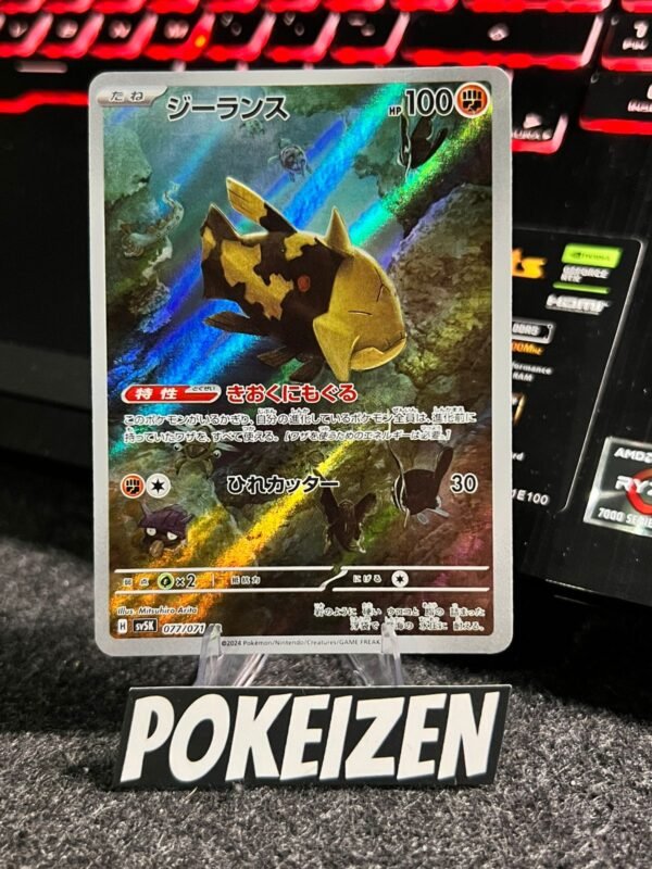 Relicanth (sv5K 077) JAP