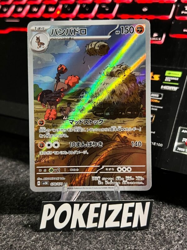 Mudsdale (sv5K 078) JAP