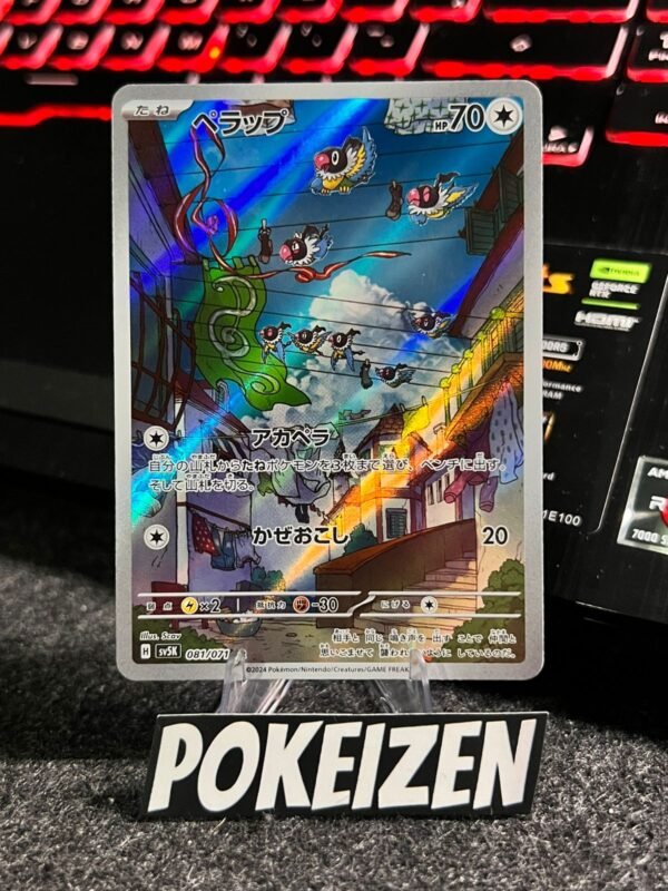 Chatot (sv5K 081) JAP