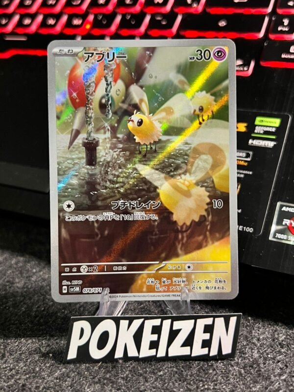 Cutiefly (sv5M 078) JAP