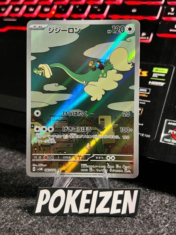 Drampa (sv5M 083) JAP