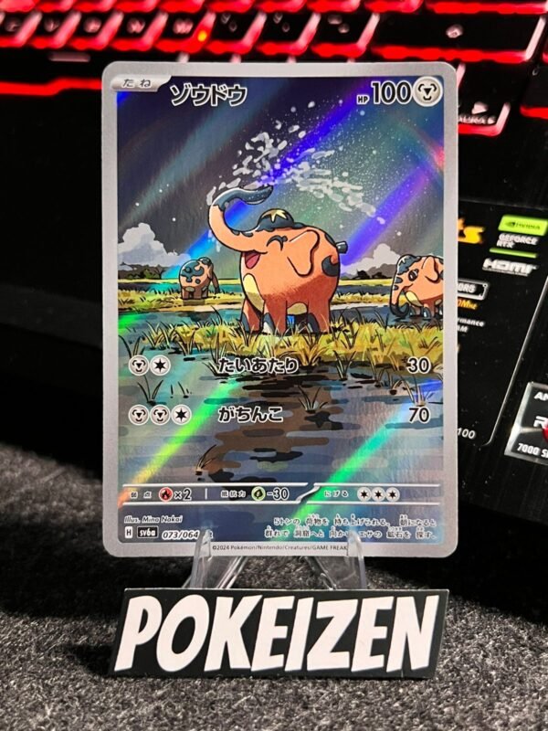 Cufant (sv6a 073) JAP