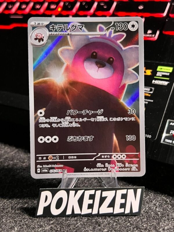 Bewear (sv6a 076) JAP