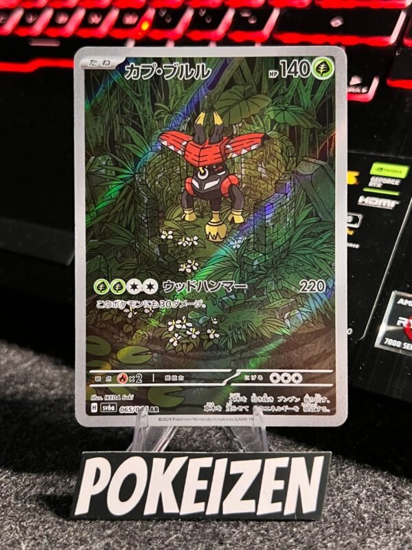 Tapu Bulu (sv6a 065) JAP