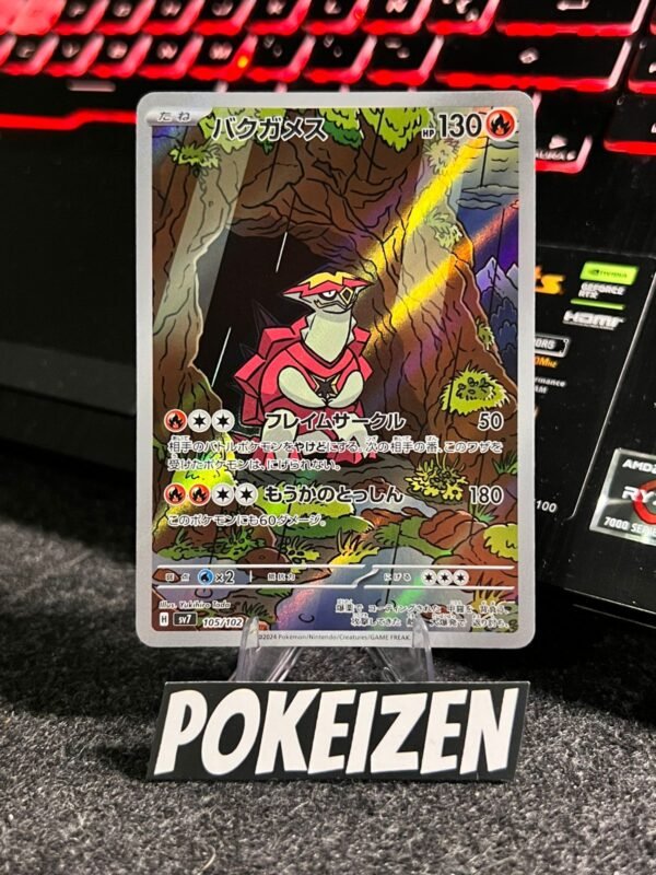 Turtonator (sv7 105) JAP