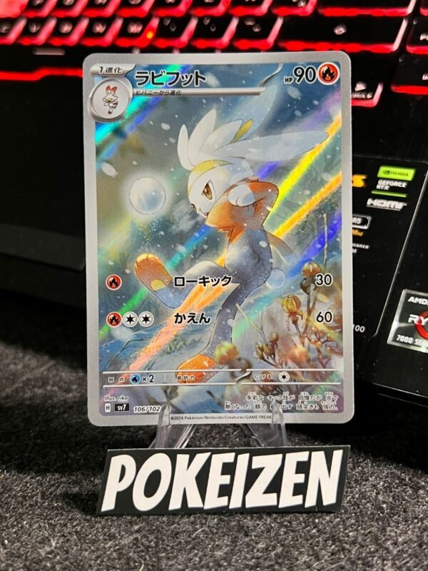 Raboot (sv7 106) JAP